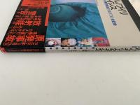 チェルノブイリ クライシス　史上最悪の原発事故PHOTO全記録