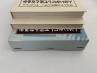 人はいかにして王となるか　プロシアの栄光とフリードリヒ大王　(上下二冊箱入保存本）