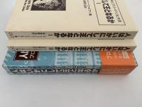人はいかにして王となるか　プロシアの栄光とフリードリヒ大王　(上下二冊箱入保存本）