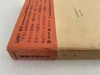 秤座　日本歴史叢書