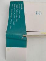 ギリシア文化の深層　ポリロゴス叢書