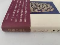 生物学の視座から