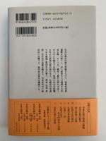 日本仏教史　中世