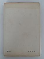 人とつき合う法