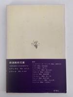 ベラスケス　新潮美術文庫