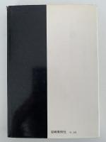 ホルバイン　美術家評伝双書