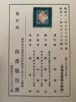 虚子の俳句を解く