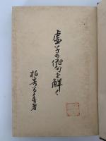 虚子の俳句を解く