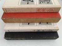 虚子俳話　正・続揃