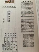 俳句の作りやう