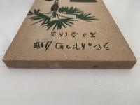 俳句の作りやう