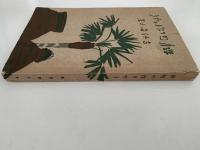 俳句の作りやう