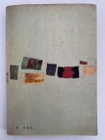 暗黒星 / 恐怖王 / 人でなしの恋 / 算盤が恋を語る話　江戸川乱歩文庫13