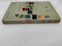 大暗室　江戸川乱歩文庫15