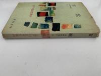 盲獣 / 湖畔亭事件 / 虫　江戸川乱歩文庫20