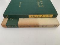 花の心　いけばな名言集