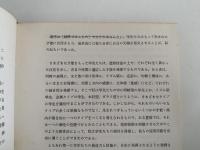 造形芸術の基礎　バウハウスにおける美術教育