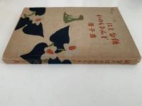 俳句とはどんなものか