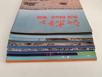 シャボテン　No.53〜No.64　12冊セット