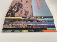 シャボテン　No.53〜No.64　12冊セット