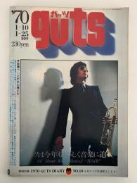 guts ガッツ　第10号　1970.1.10・1.25合併号