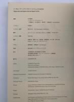 TOKYO ARTS AND SPACE ANNUAL REPORT 2019