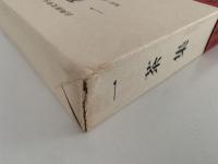 一茶集　古典俳文学体系