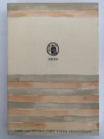 仏教とキリスト教の比較研究　筑摩叢書