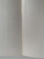 仏教とキリスト教の比較研究　筑摩叢書