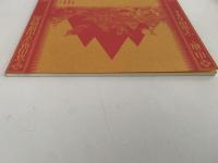 山を観る　宇宙山のカタチ　「立山のこころ」シンポジウム