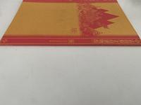 山を観る　宇宙山のカタチ　「立山のこころ」シンポジウム