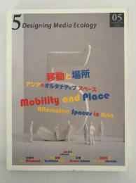 5 Designing Media Ecology　特集：移動と場所　Mobility and Place