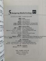 5 Designing Media Ecology　特集：移動と場所　Mobility and Place