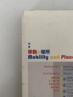 5 Designing Media Ecology　特集：移動と場所　Mobility and Place