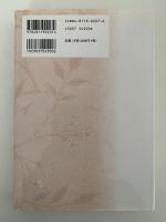 私学中等教育の研究　戦時下浅野総合中学校の事例