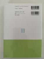 ゲーリーシステムの研究　大正期日本教育への導入と帰結