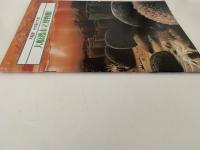 大船渡　その海と大地　大船渡市立博物館　