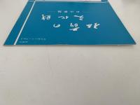 弘前の文化財　お山参詣　弘前の文化財シリーズNo.9