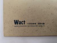 早稲田講義録　「佐渡が生んだ北一輝」　Wact1・２月号併合　別冊付録