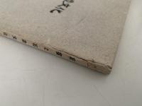 新宿と石造文化