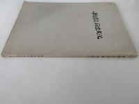 新宿と石造文化