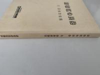 新宿区の民俗　(1)民俗芸能篇