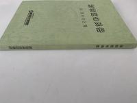 新宿区の民俗　(４)落合地区篇