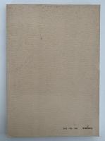 備前の宮獅子探訪