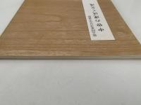 中世の運送と交通　第五回東寺百合文書展