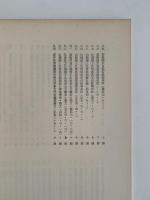 荘園の諸相　第四回東寺百合文書展