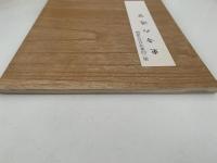 東寺の造営　第三回東寺百合文書展