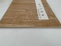 中世の京都　第一回東寺百合文書展