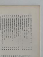 中世の京都　第一回東寺百合文書展