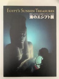 海のエジプト展　海底からよみがえる、古代都市アレクサンドリアの至宝　図録